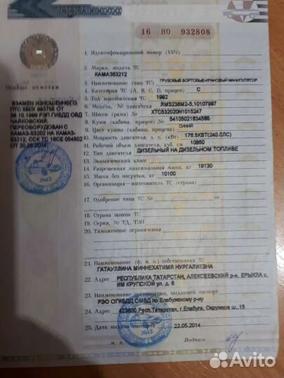 КАМАЗ 53212 с КМУ, 1992