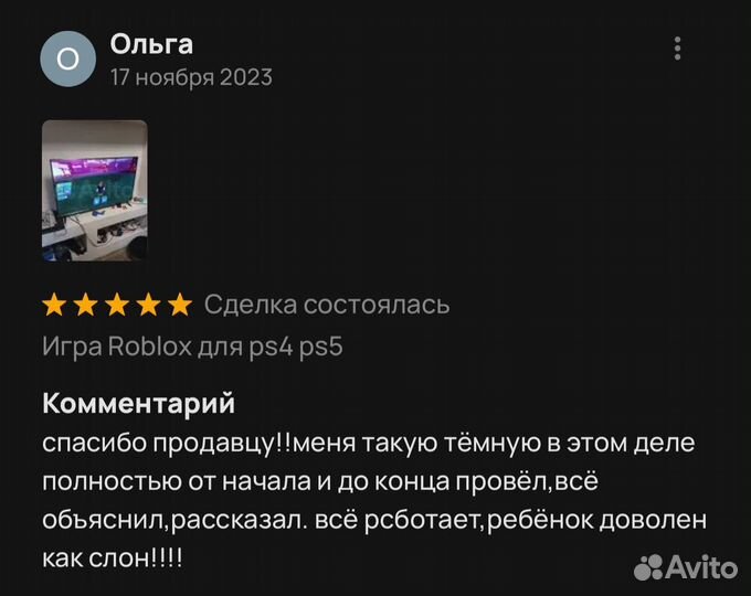 Игра Roblox для PS4 & PS5