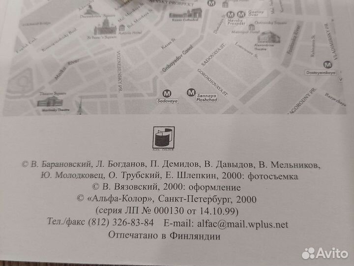 Открытки Санкт- Петербург 2000 г (17 шт.)