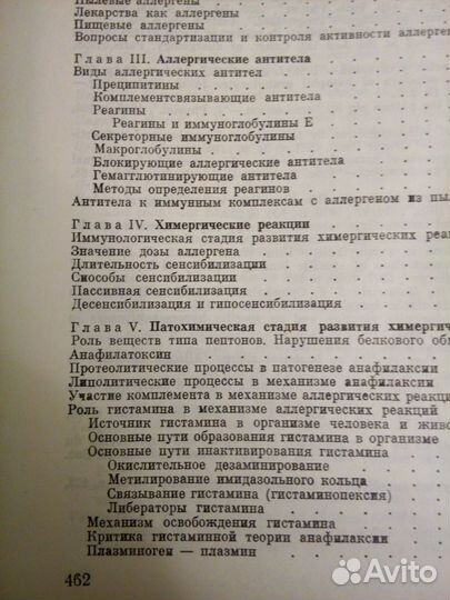 Книга по медицине 