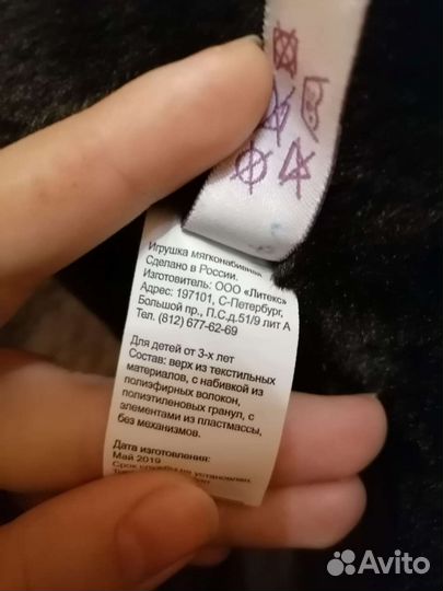 Мягкая игрушка Кот