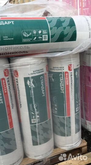 Утеплитель технониколь 100,50 доставка