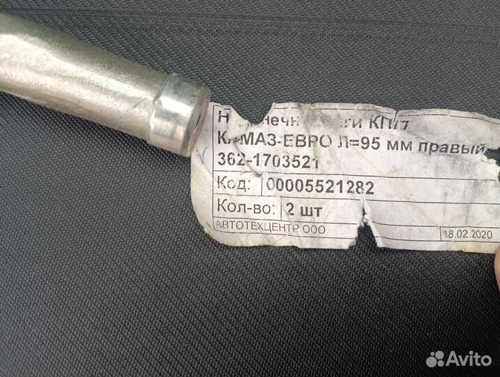 Наконечник Кпп 362-1703521