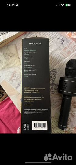 Микрофон для караоке bluetooth