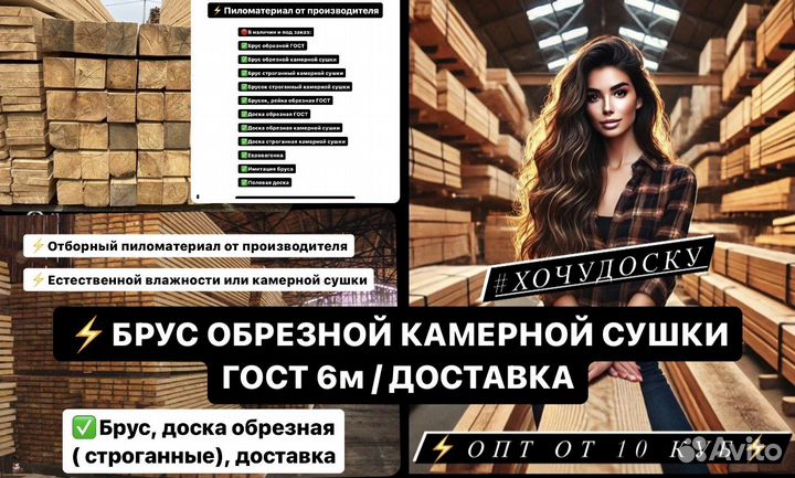 Брус обрезной камерной сушки - ГОСТ / опт / достав