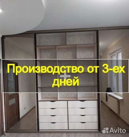 Шкаф купе кухня мебель на заказ не посредник