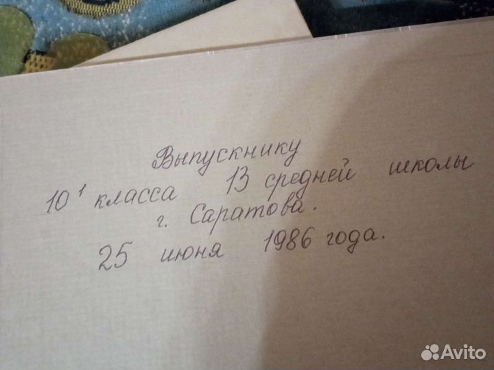 Книга по музеям Радищева. 1984 год