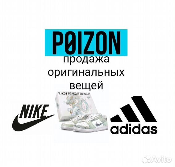 Продажа оригинальных вещей