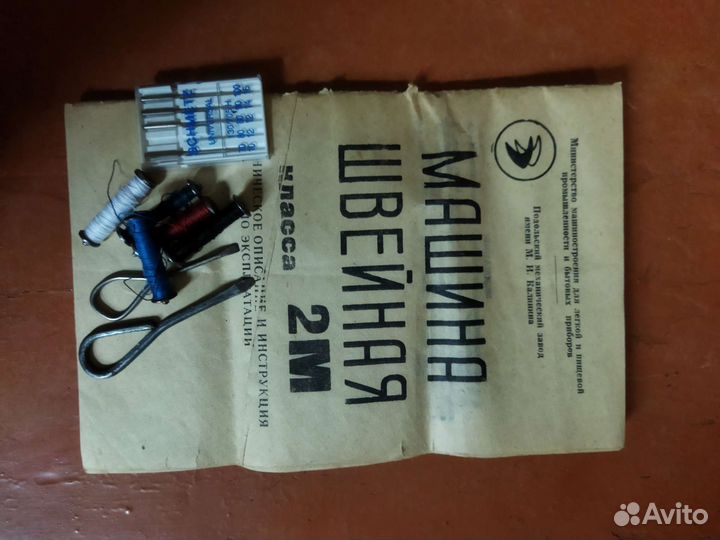 Швейная машина ручная 