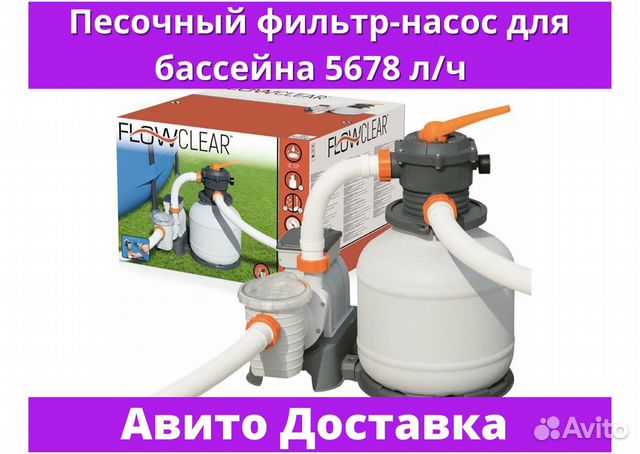 Песочный фильтр-насос 5678 л/час, Bestway