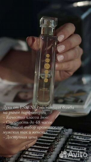 Духи Essens