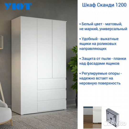 Шкаф 3дверый белый