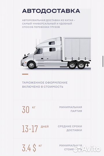 Доставка грузов из китая, москва