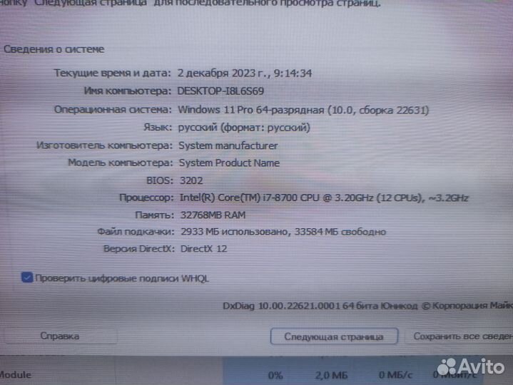 Системный блок, мини пк i7 8700
