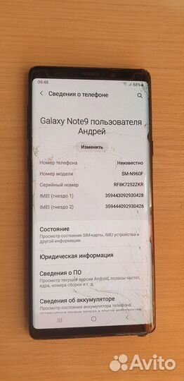 Samsung Galaxy Note 9, 6/128 ГБ