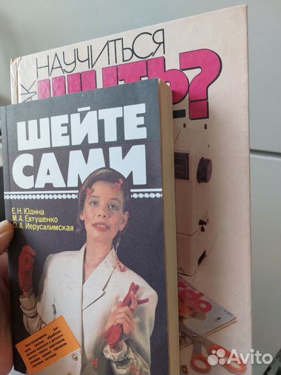 Книги,Научиться шить, и,Шейте сами