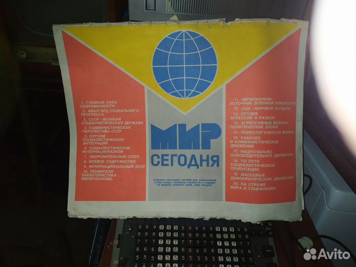 Плакаты советские агитационные