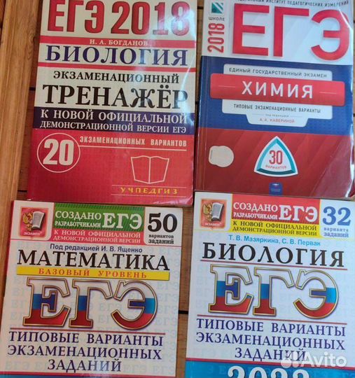 Сборники ЕГЭ Рохлов, Мазяркина,Цыбулько, ОГЭ