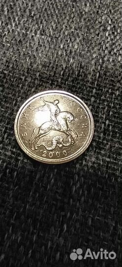 5 копеек 2000 год