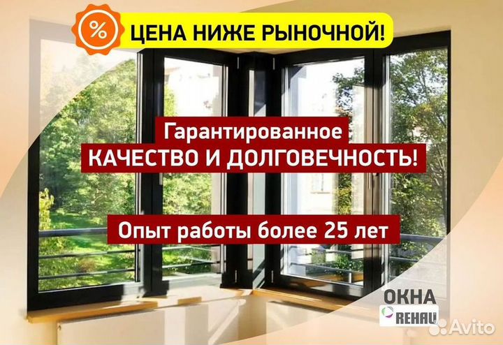 Окна за 7 дней