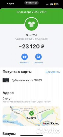 Шуба
