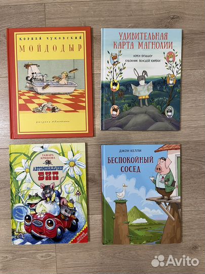 Детские книги для разных возрастов