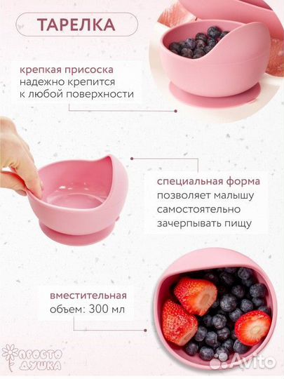 Набор детской силиконовой посуды