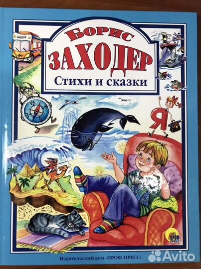 Книги для детей