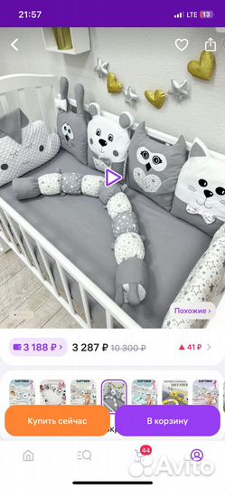 Бортики в кроватку