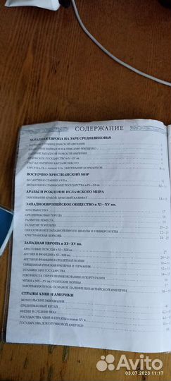 Атлас история средних веков 6 класс
