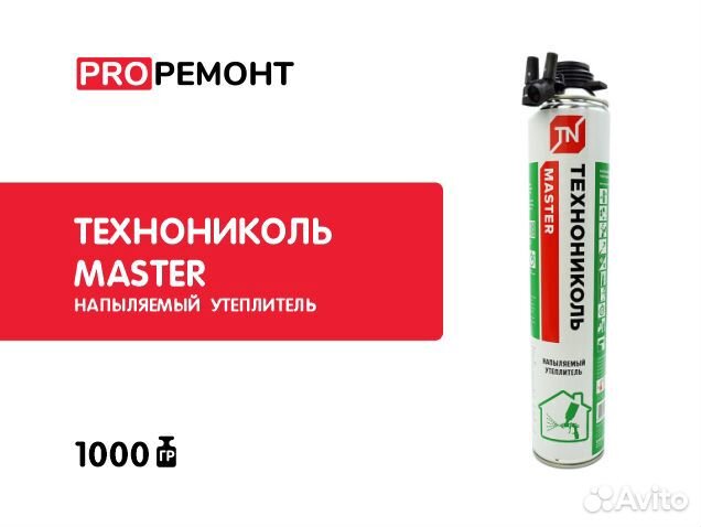 Напыляемый утеплитель технониколь мастер