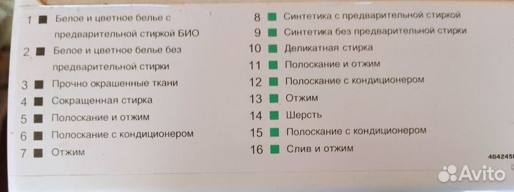 Стиральная машина 