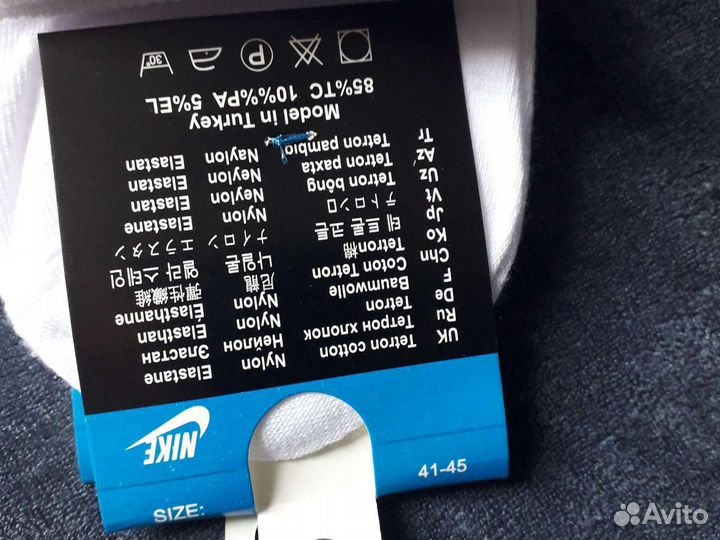 Носки мужские