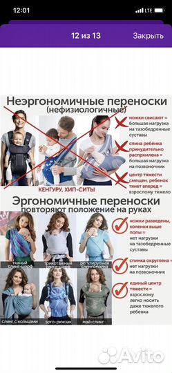 Слинг diva milano