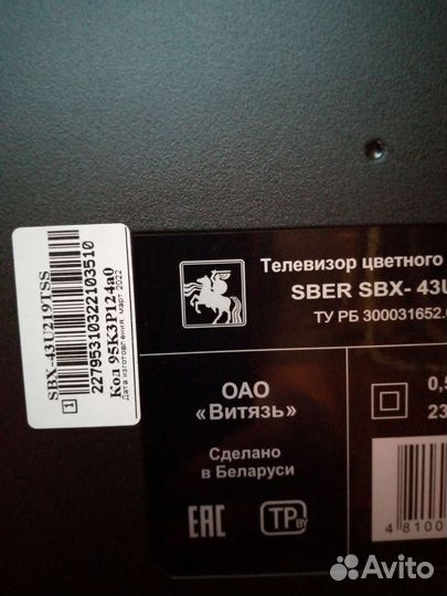 Телевизоры бу