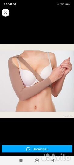 Компрессионный рукав