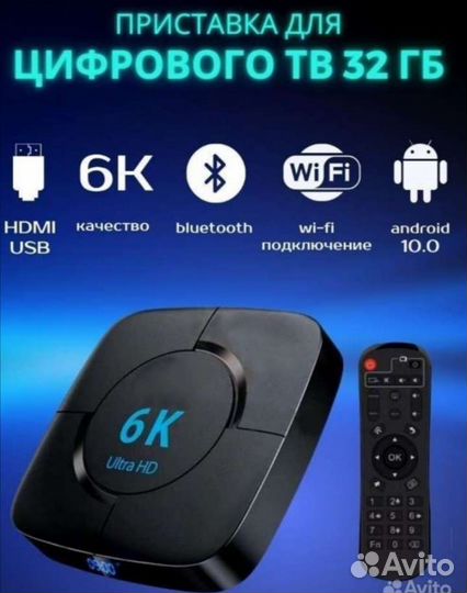 Android смарт tv приставка Transpeed 6k