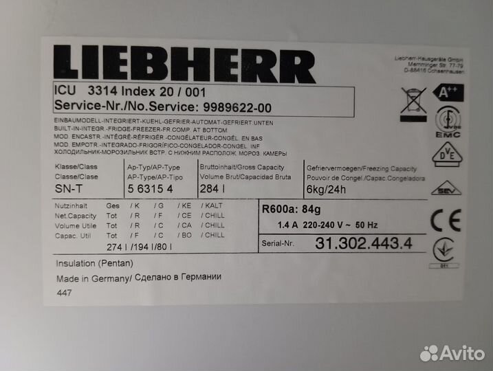 Холодильник бу