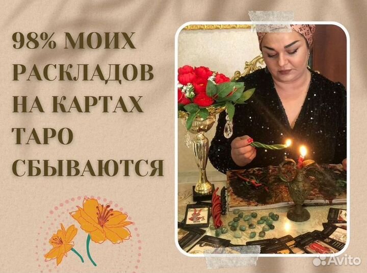 Гадалка ясновидящая магия приворот ведунья снятие