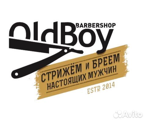 Барбер / Мужской Парикмахер (выход 3000) OldBoy