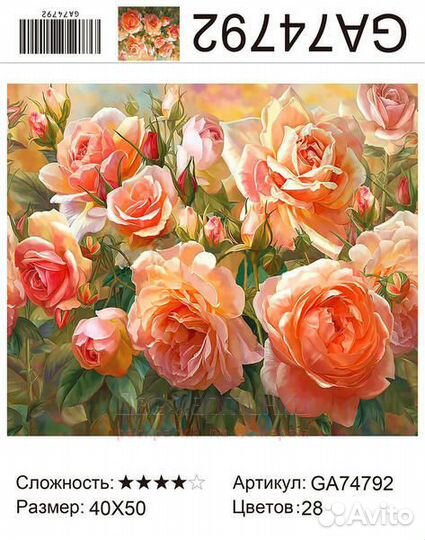 Алмазная мозаика 40x50