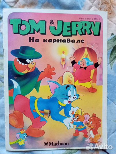 Том и Джерри на карнавале Махаон