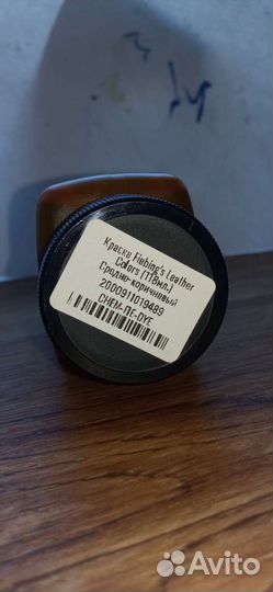 Краска для кожи