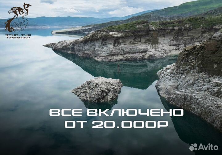 Авторский тур в Дагестан / Лютый молодежный тур на