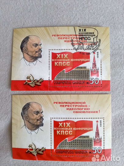 Почтовые марки СССР