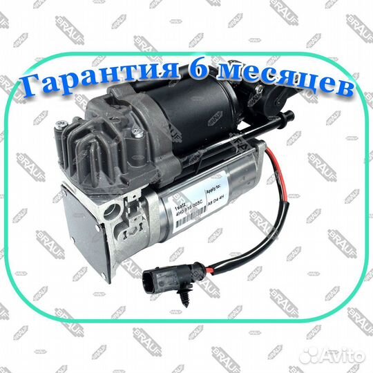 Компрессор пневмоподвески Audi A8D4 S8