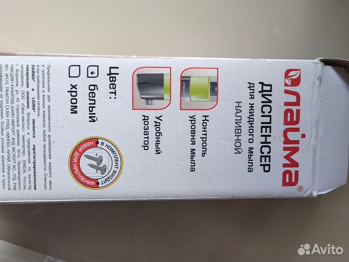Диспенсер дозатор для жидкого мыла Лайма
