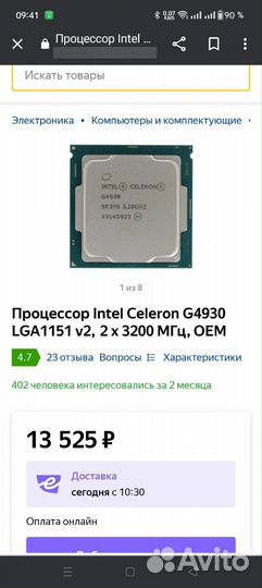 Процессор intel celeron g4930 системой охлаждения