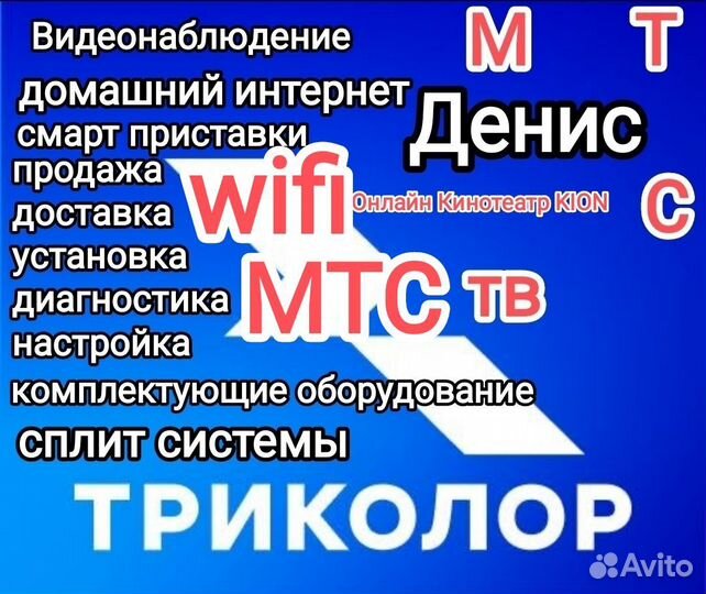 Спутниковое тв и интернет