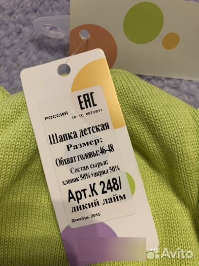 Шапка детская 46-48